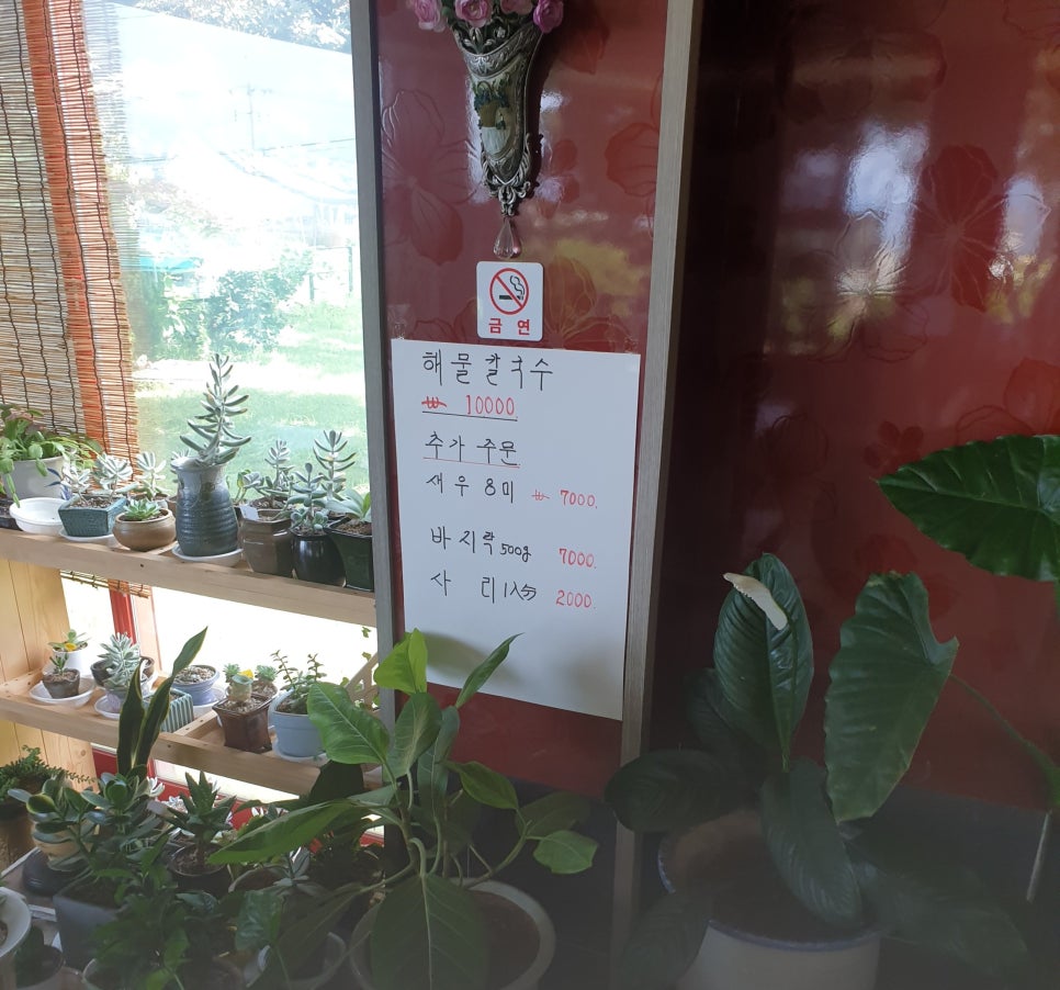 좋은만남 해물칼국수 사진 3