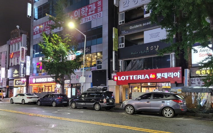  부산 이레지던스 서면점 넘어지면 코닿을 거리에 위치한 버거킹에서 진하게 할인받고 맛나게 묵자! 이런!! 바로 옆에 롯데리아가 있었네!!!