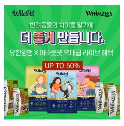 8월 9일 캐시워크 돈버는퀴즈 유한양행 어바웃펫 정답