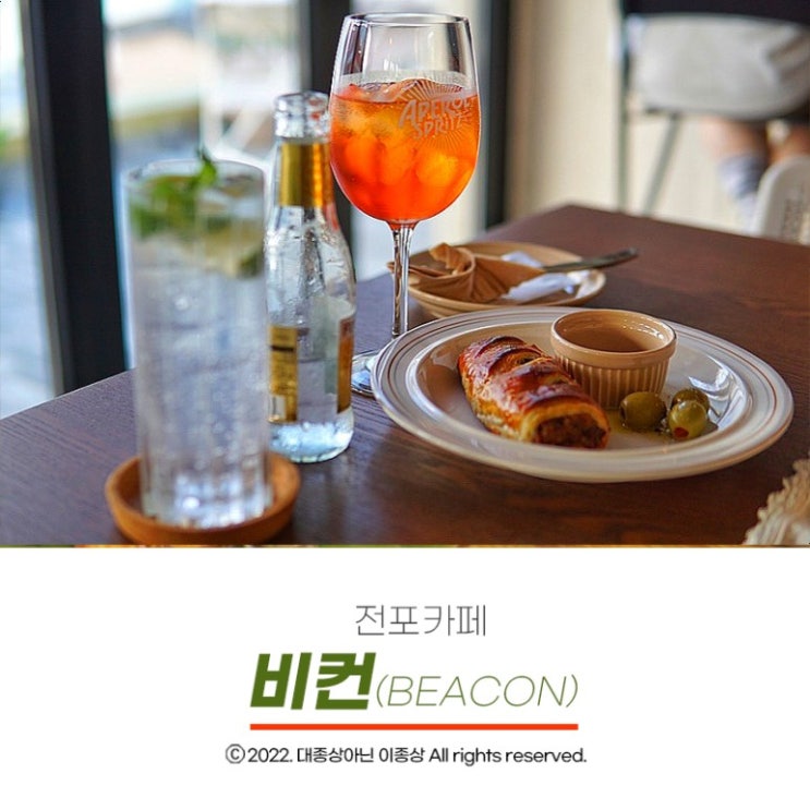 [전포카페] 부산에 있는 작은 호주를 느낄 수 있는 카페 & 바 "전포 비컨"