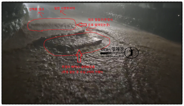 2022년 8월 8일 서울(중부지방)폭우 죽을뻔한 경험 / 구로구 개봉동 매봉산 데크 산책로 점검구 사라짐(맨홀 사라짐과 비슷)