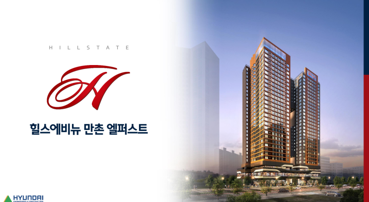  대구 수성구 만촌동 힐스에비뉴 만촌 엘퍼스트 단지내 상가분양