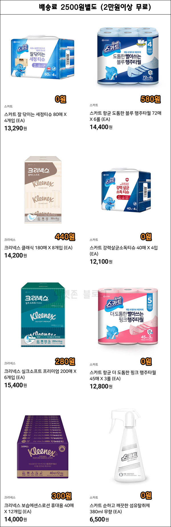 오늘플러스 추천인이벤트등(적립금 12,000원~)+30%할인쿠폰 신규가입