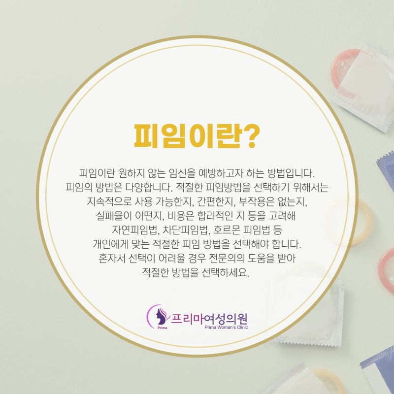 미레나피임효과 나에게 필요한 4
