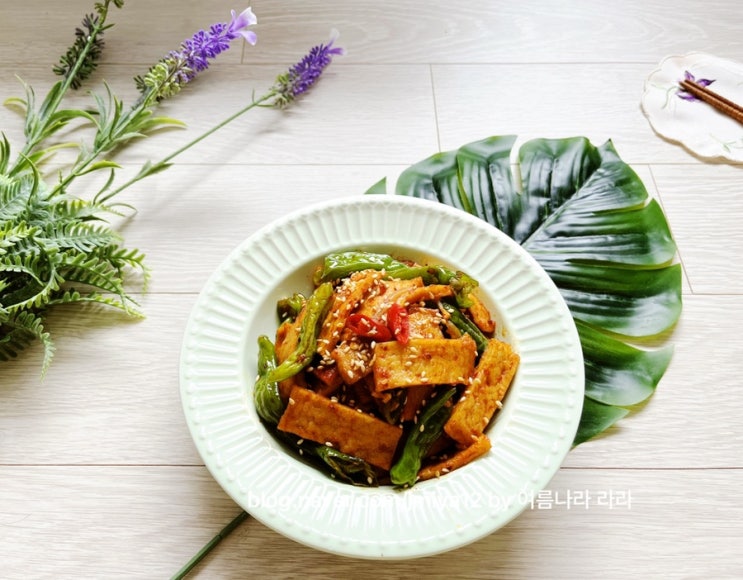  꽈리고추어묵볶음 매콤어묵 꽈리고추볶음 만드는 법 어묵 반찬 레시피