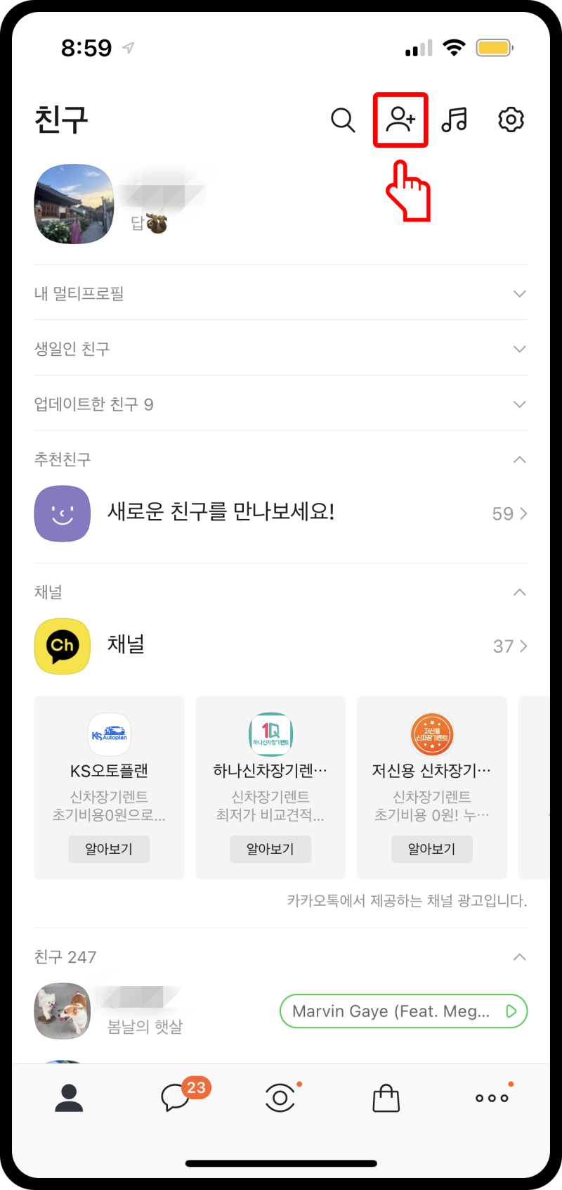 카톡 전화번호 검색 카카오톡으로 연락처 등록할 수 있다 : 네이버 블로그