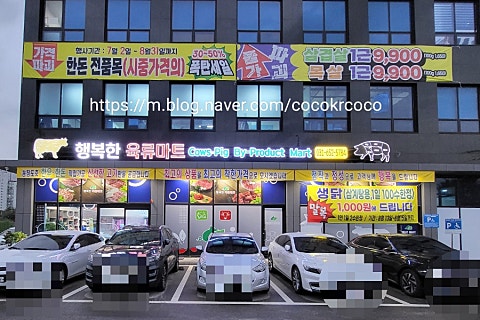 행복고기마트 이미지