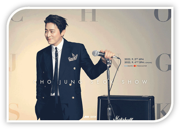 2022 조정석 SHOW 콘서트 인터파크 티켓 예매 사이트 공연시간 정보 2022 조정석 SHOW 콘서트 인터파크 티켓 예매 사이트 공연시간 정보