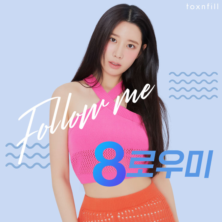  신촌성형외과 8월, 톡스앤필에서 예뻐지자