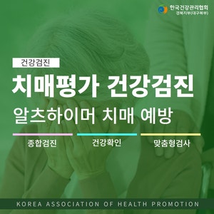 대구치매검사병원 초기 발견이 중요합니다