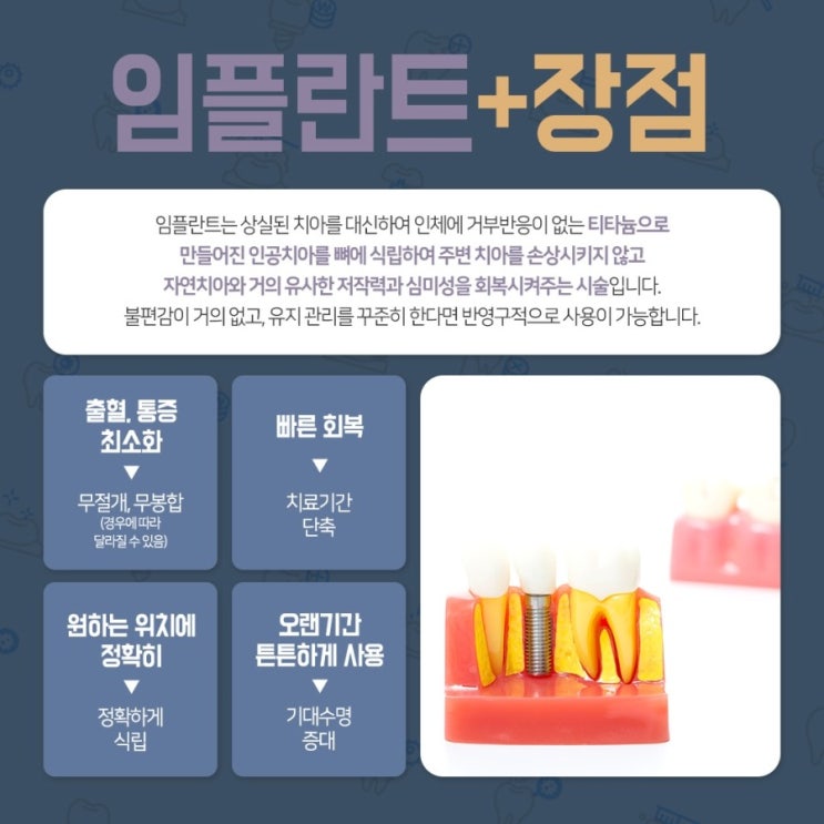 앞으로는 디지털 임플란트로 편하게 진료받으세요.