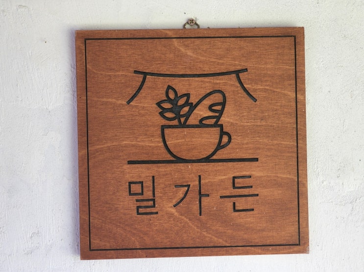  [밀양 위양지] 밀양 밀가든, 밀양 한옥카페, 밀양 카페, 밀양 위양못