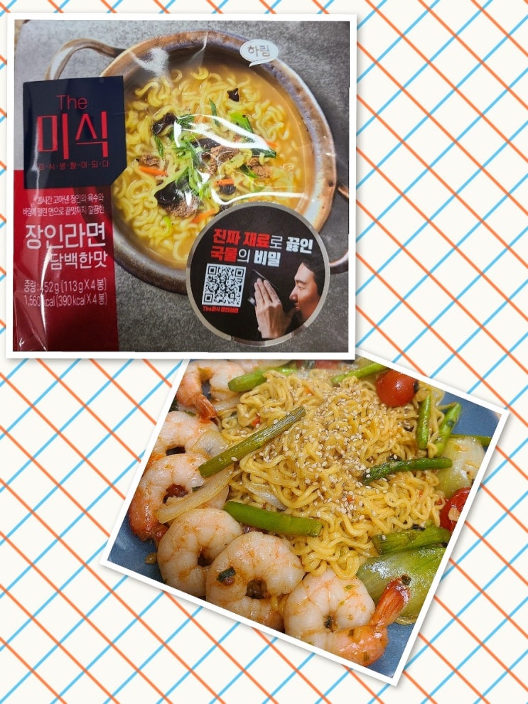  더미식 장인라면으로 만든 JMT새우오일파스타 숏시피