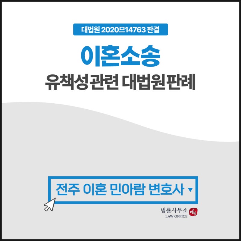 전주이혼전문변호사 이혼소송 답변서 작성할 때 4