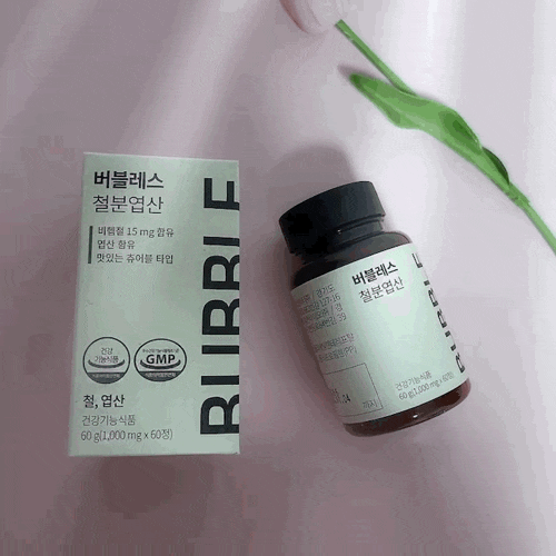  엽산철분제 추천! 츄어블타입의 맛있는 포도맛 버블레스 철분엽산