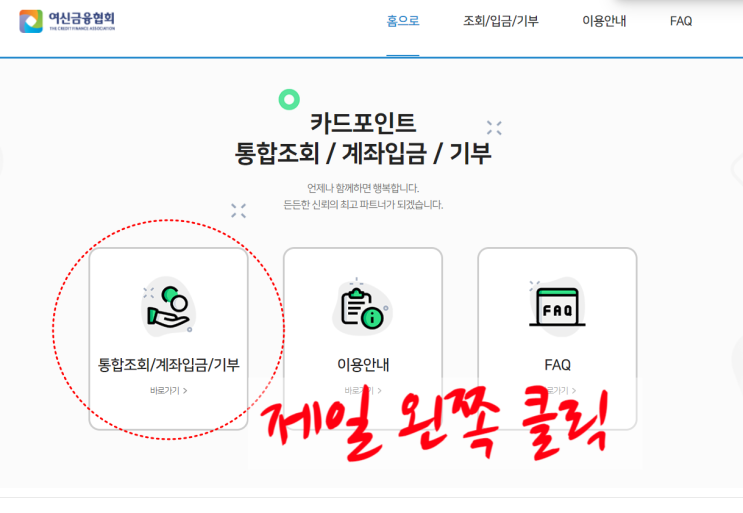  카드 포인트 현금화-신용카드,현대,삼성,국민,우리,m포인트