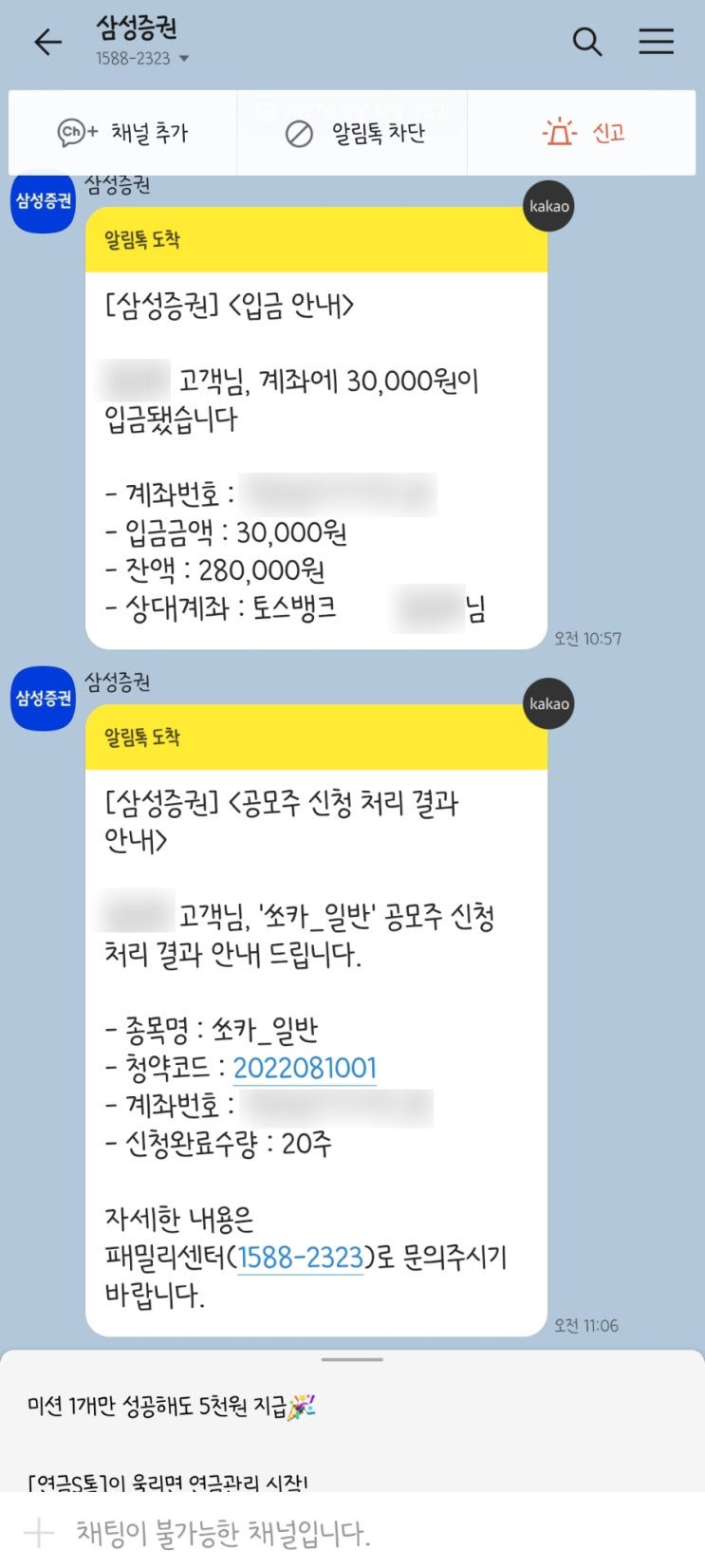  오늘의 투자 :: 삼성증권 쏘카 청약 (8/10~8/11)