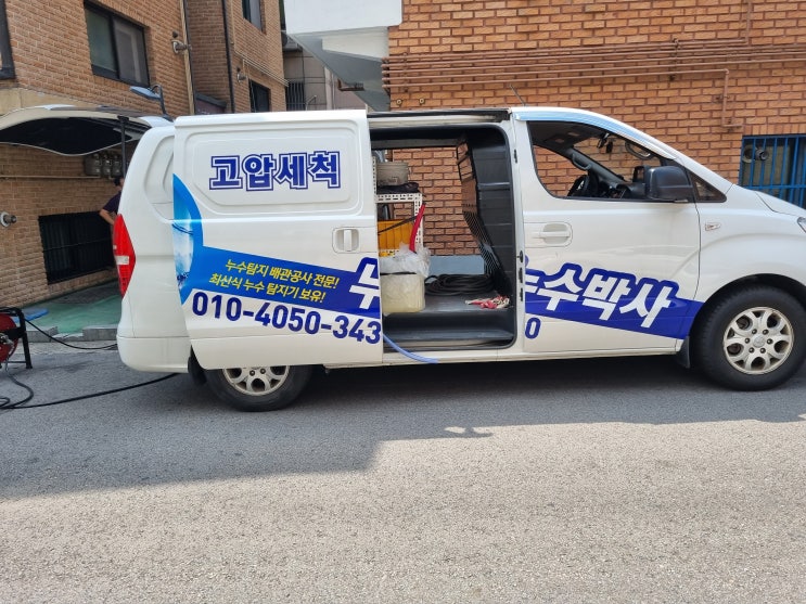  고압세척은 언제 하는걸까요?