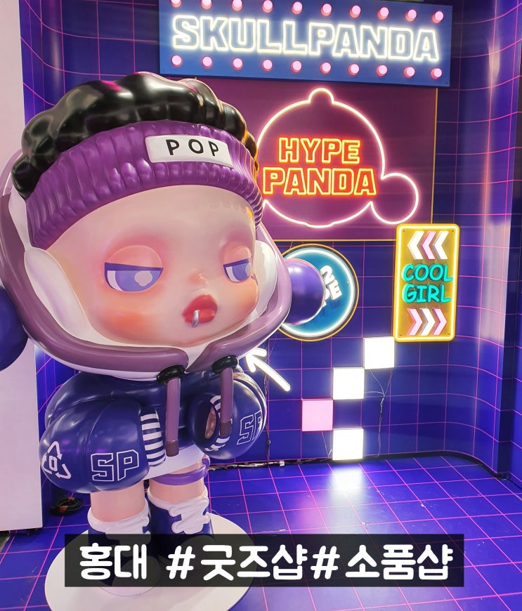  홍대거리 투어 / 홍대 굿즈샵, 소품샵, 가챠샵 / 홍대제면소 / 버터컬 커피 - 공간이야기