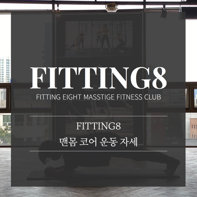대구피티pt 동성로피티pt 1