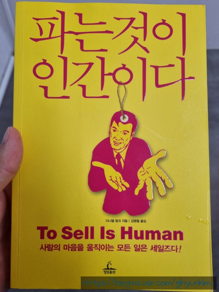  현대 사회와 영업
