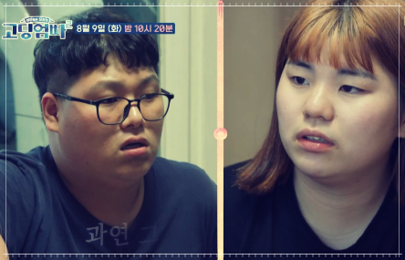  고딩엄빠2 이혜리 남편 김윤배 결혼 나이 시어머니
