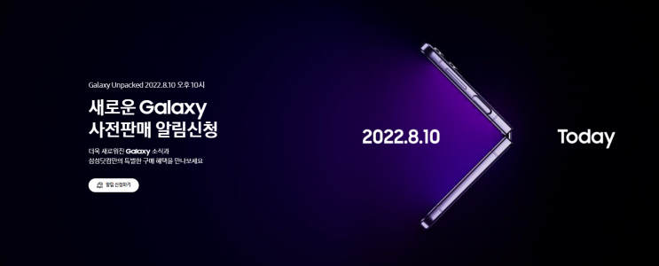  Today NextGalaxy, 드디어 오늘 새로운 갤럭시가 출시됩니다