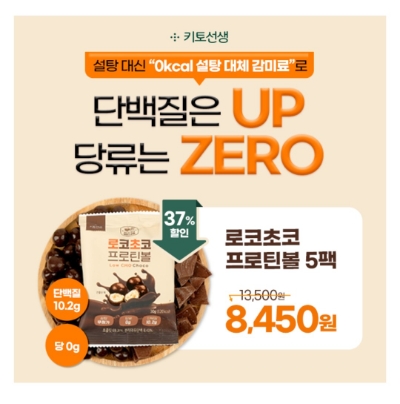  8월 10일 캐시워크 돈버는퀴즈 키토선생 로코초코 정답