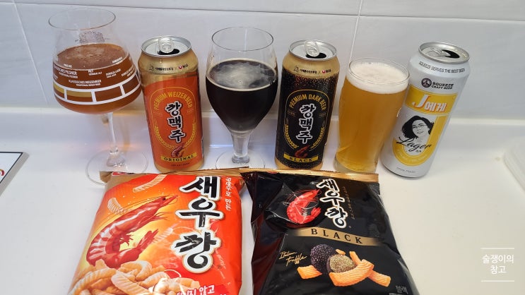 깡맥주 오리지널, 깡맥주 블랙. 그리고 J에게 라거. 편의점 신상맥주. 깡맥주 오리지널, 깡맥주 블랙. 그리고 J에게 라거. 편의점 신상맥주.