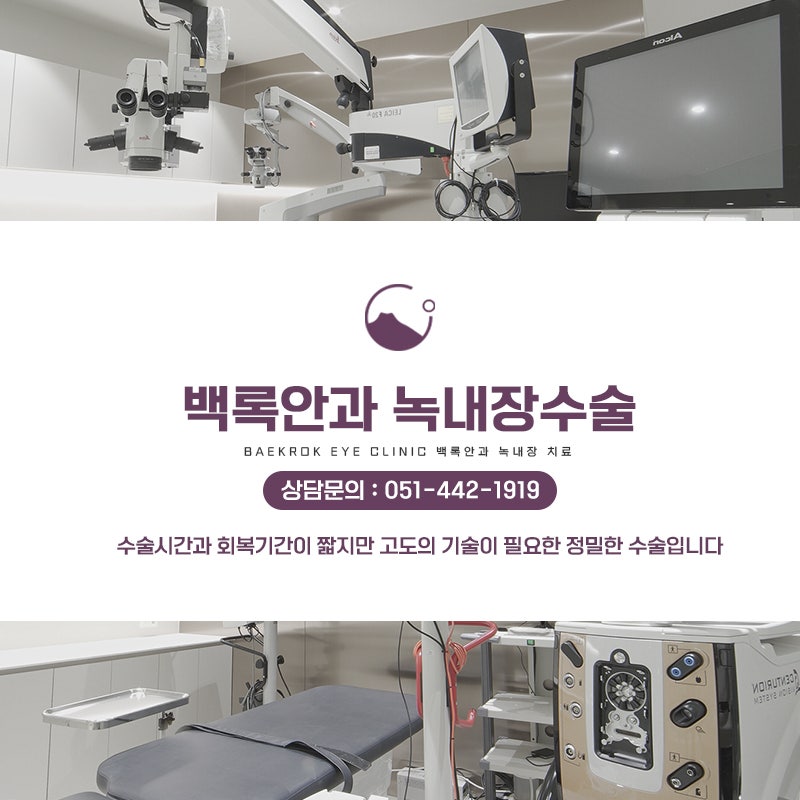 부산녹내장병원 시야결손이 문제라면