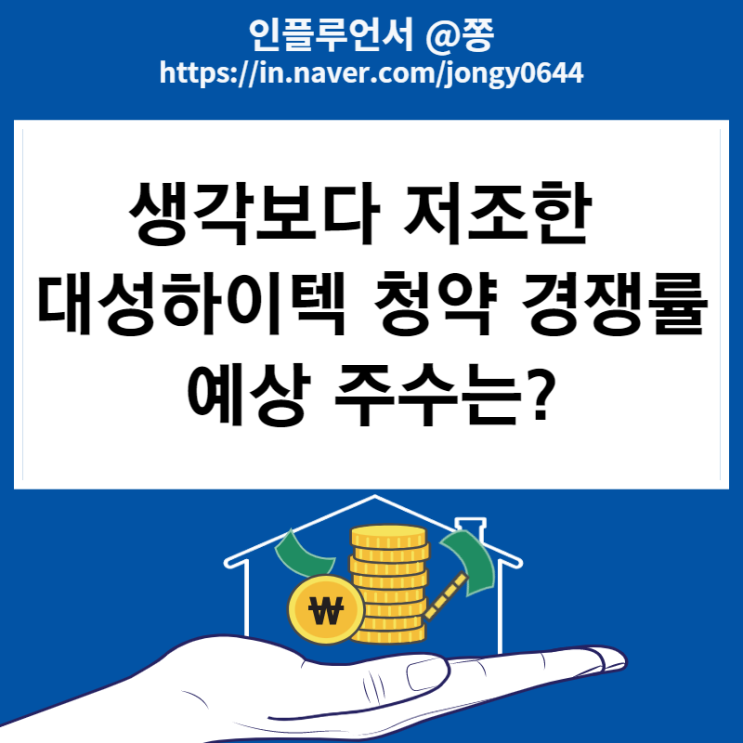 대성하이텍 균등, 비례배정 최종 예상배정 주수 (신한금융투자 공모주 청약 방법) 5사6입 뜻 대성하이텍 균등, 비례배정 최종 예상배정 주수 (신한금융투자 공모주 청약 방법) 5사6입 뜻