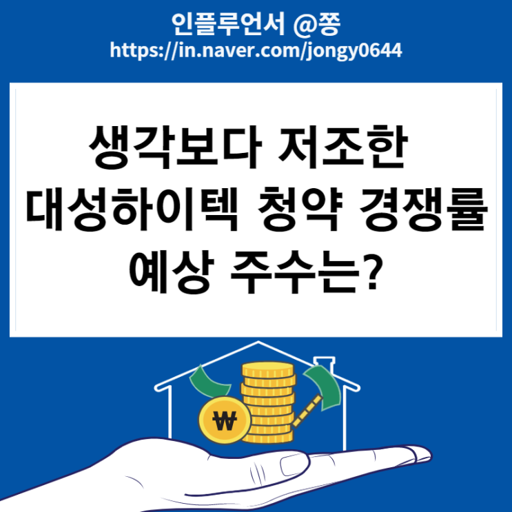 대성하이텍 균등, 비례배정 최종 예상배정 주수 (신한금융투자 공모주 청약 방법) 5사6입 뜻