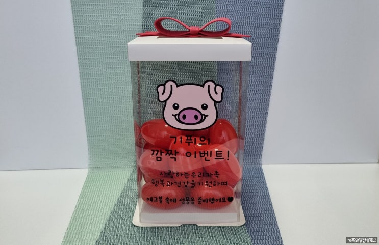 반전 용돈 박스 제작해서 가족여행에서 부모님 용돈 이벤트 에그볼 뽑기 진행했어요 반전 용돈 박스 제작해서 가족여행에서 부모님 용돈 이벤트 에그볼 뽑기 진행했어요
