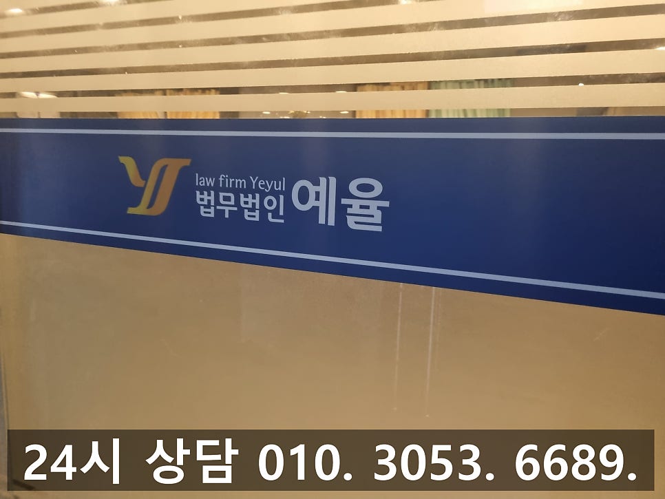 인천 구월동 보이스피싱변호사 몰랐어도 처벌은 받기에 관련 사진