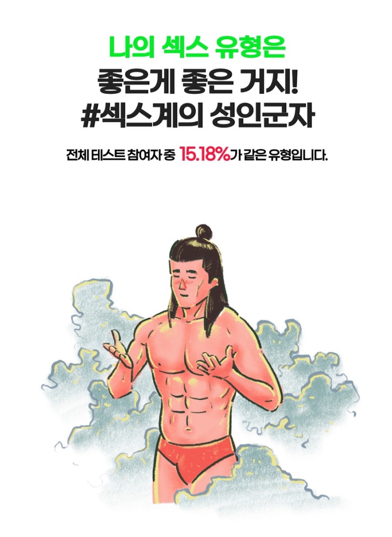 마녀사냥 2022 테스트 19금 성적 성향 유형테스트 넘 야한.. +링크 : 네이버 블로그 마녀사냥 2022 테스트 19금 성적 성향 유형테스트 넘 야한.. +링크 : 네이버 블로그