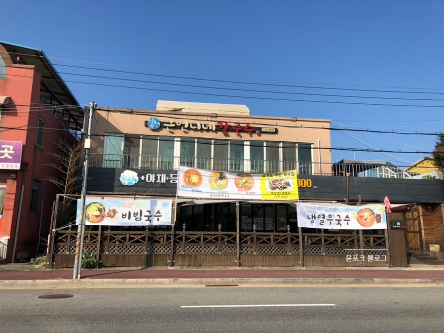 무심천큰언니네칼국수 사진 2