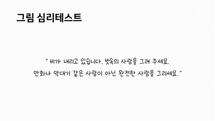  고등학교 심리학 수업자료 5. 스트레스와 행복