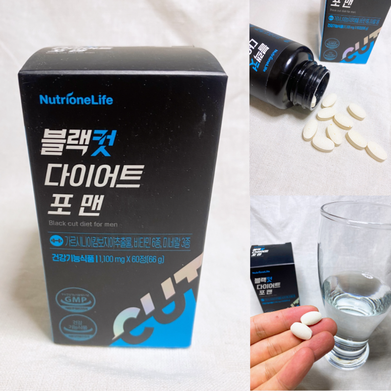 남성 다이어트 보조제 추천 뉴트리원 블랙컷 다이어트 포맨 후기