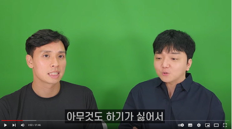  당신의 열정과 의지는 쓰레기다! (ft 유튜브 리섭)