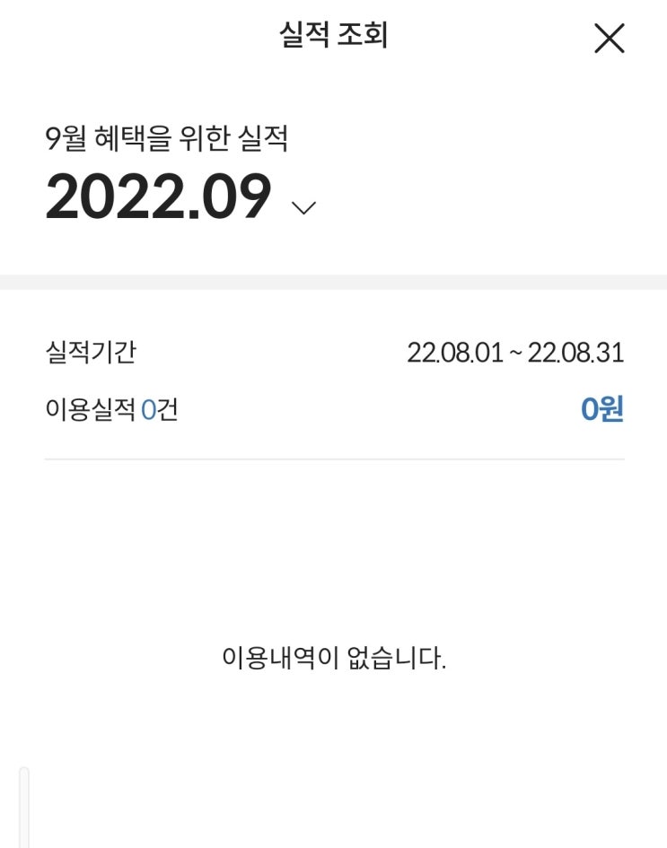  마트를 가기 위해 꼭 해야 할 일!!(계획 소비, 절약, 카드값 무지출)