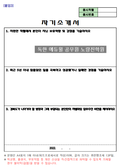 공무원 자기소개서 지역별 질문/작성방법 정리 (+JPG) : 네이버 블로그 공무원 자기소개서 지역별 질문/작성방법 정리 (+Jpg) : 네이버 블로그