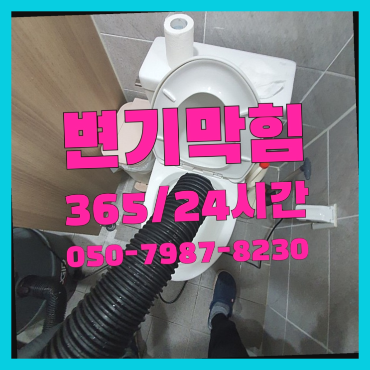  <긴급출동> 배수구날파리 ?배관막힘 365일 24시간 출장 좋아요