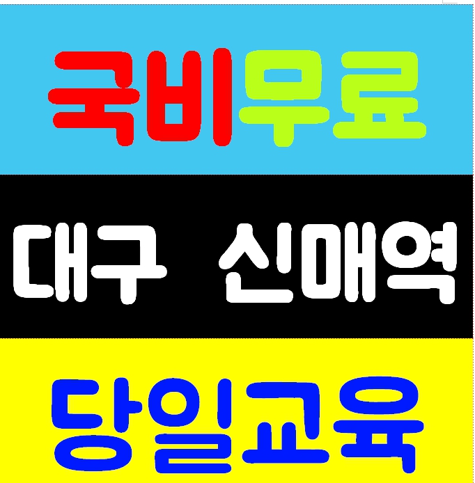 건설업기초교육 일용근로 법적교육