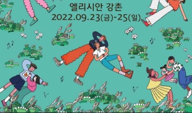  발라드 페스티벌 발라당 2022 출연진