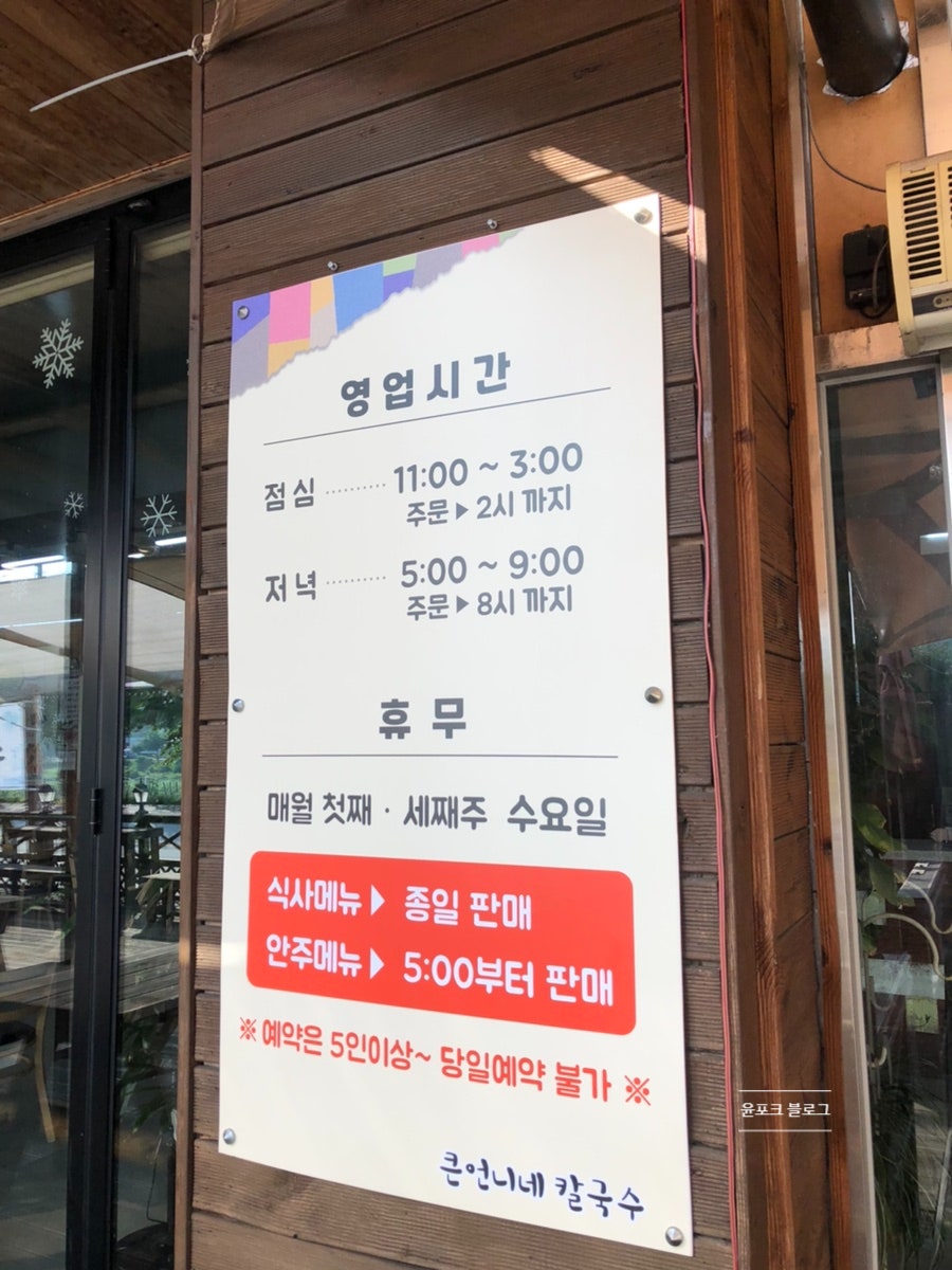 무심천큰언니네칼국수 사진 4