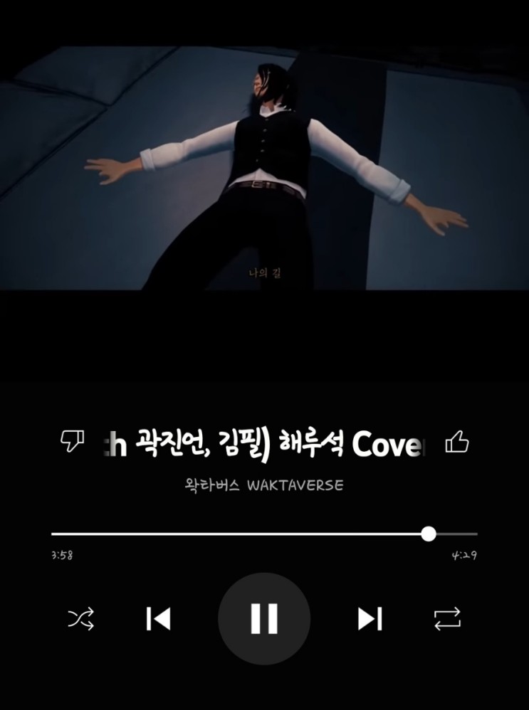 [자꼭듣] 왁타버스 해루석 - 지친하루 cover (윤종신, 김필, 곽진언)