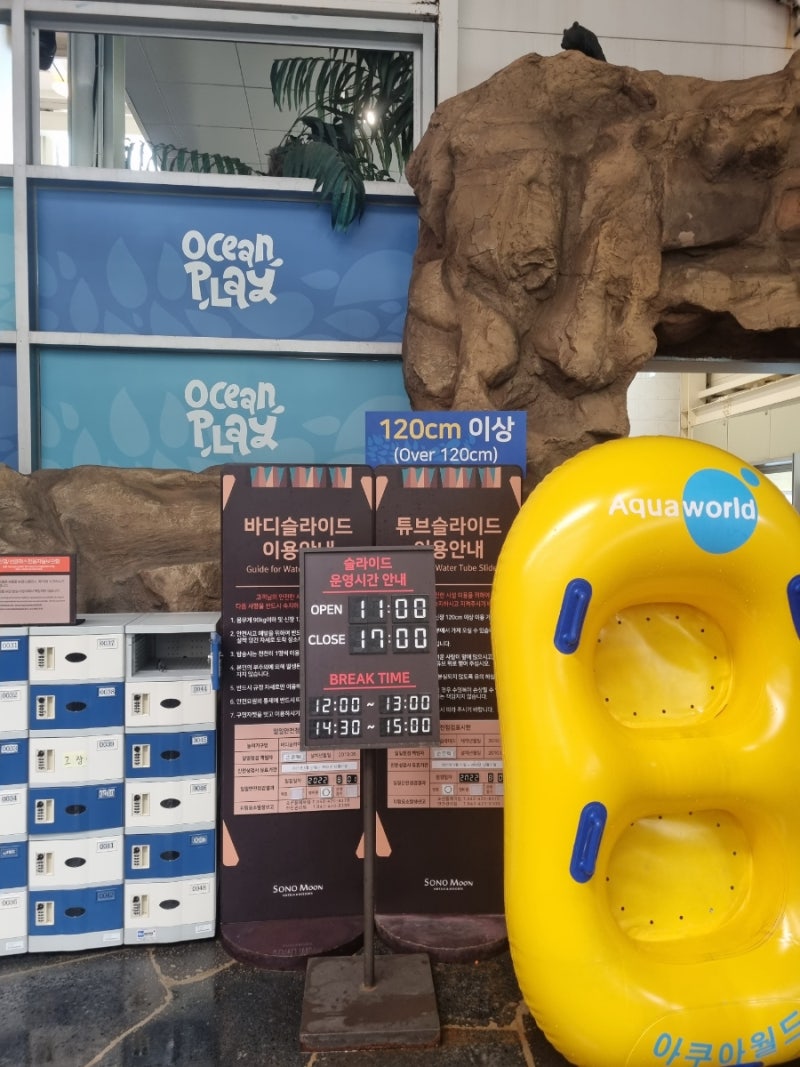 단양 소노문 워터파크 오션플레이 극성수기(골드시즌) 방문후기+입장 티켓 50% 할인 꿀팁 : 네이버 블로그