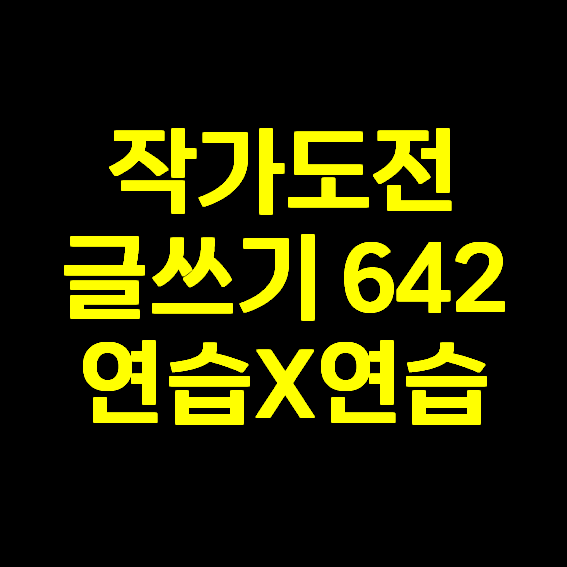  27. 재채기