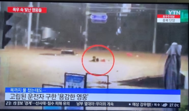 100년 만의 기록적인 폭우 속 빛난 영웅들