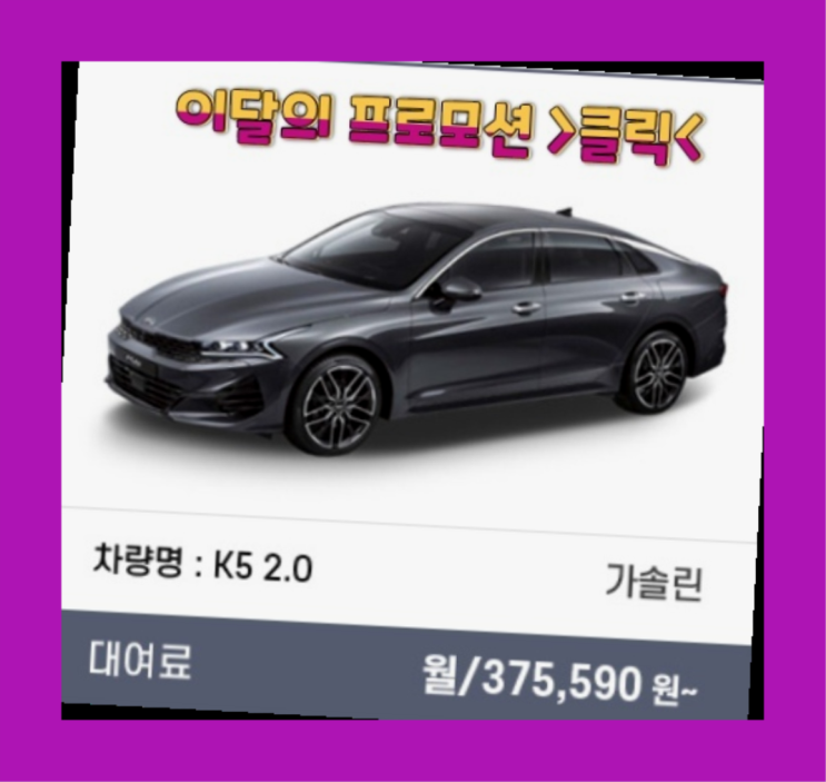  화물차리스 ? 신차장기렌트카/운용리스 대기없는 이번달 특가 프로모션은?  완전 굿
